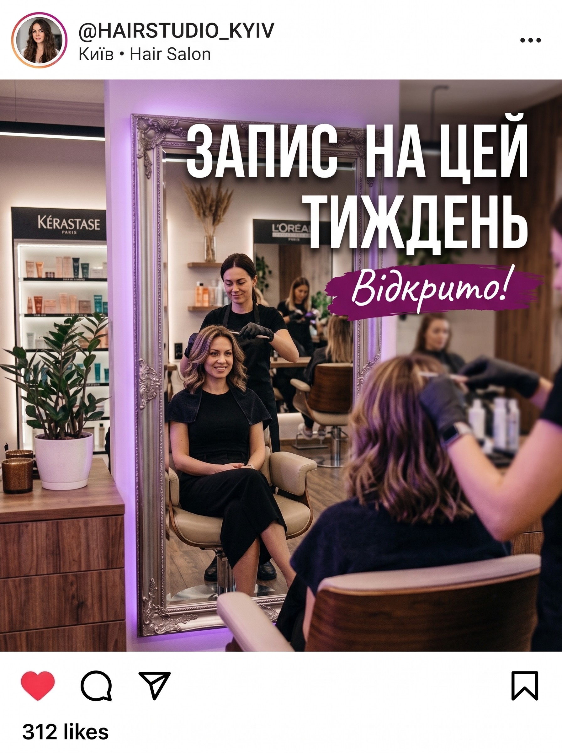Перукарня